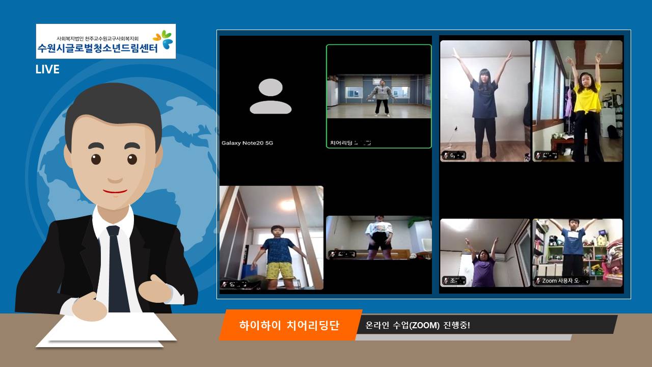 2020 하이하이(Hi?High!) 치어리딩단 온라인 수업 진행 이미지 2