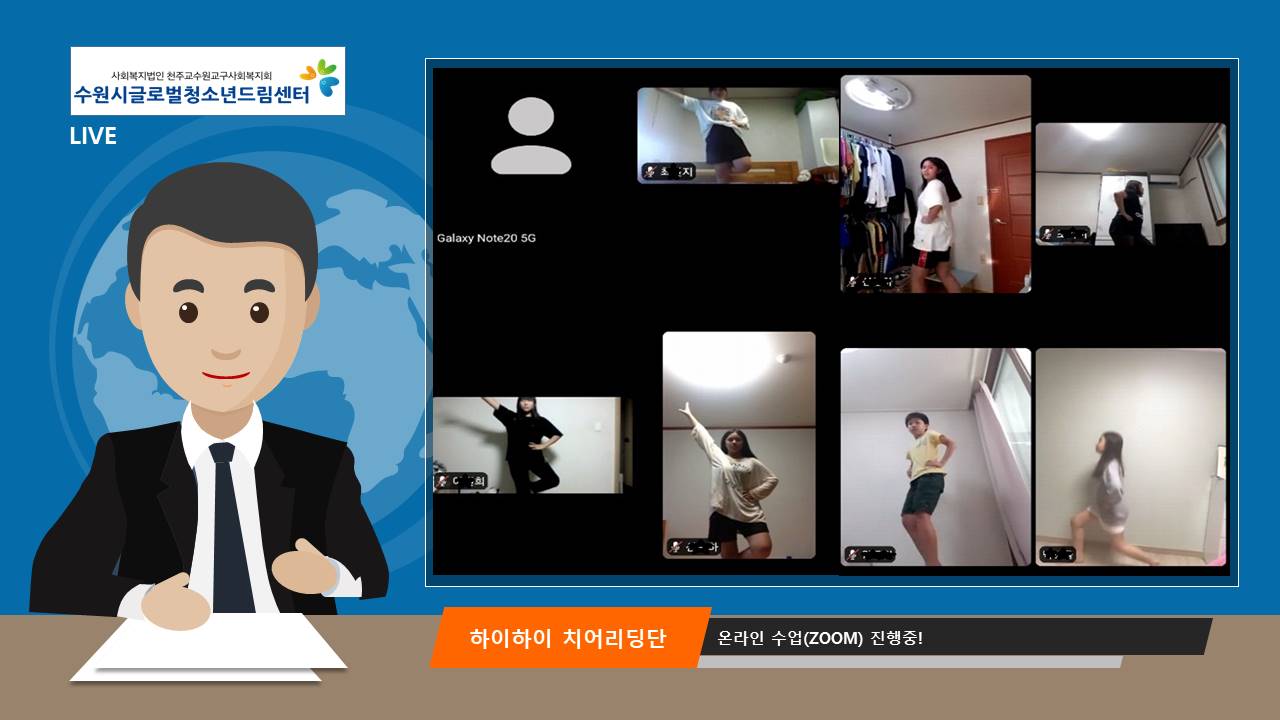 2020 하이하이(Hi?High!) 치어리딩단 온라인 수업 진행 이미지 3