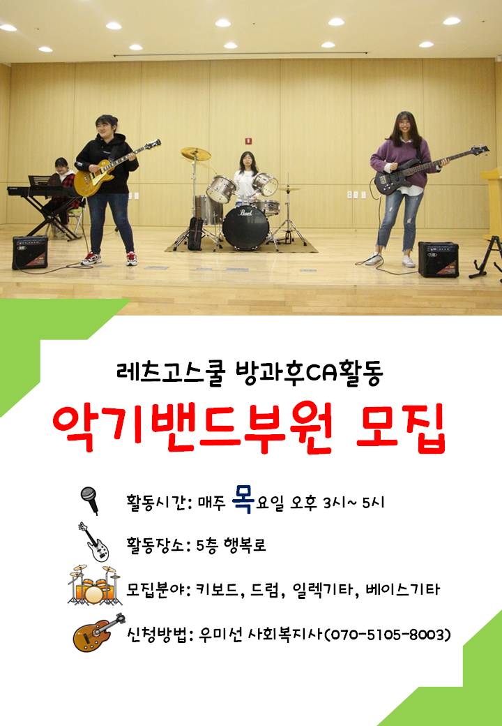 밴드부 악기가 도착하다! 이미지 2