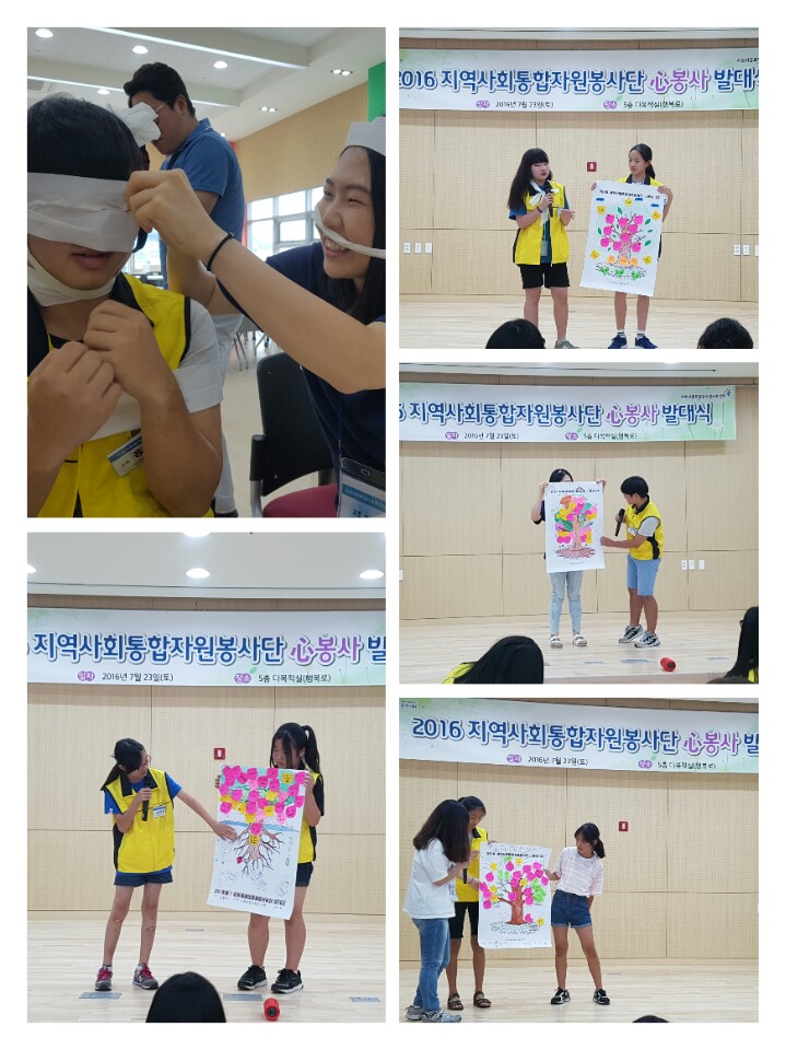 통합자원봉사단 발족 이미지 3