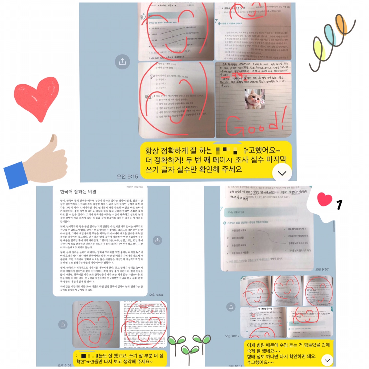 레츠고스쿨 5급.토픽II반의 10월 이미지 3