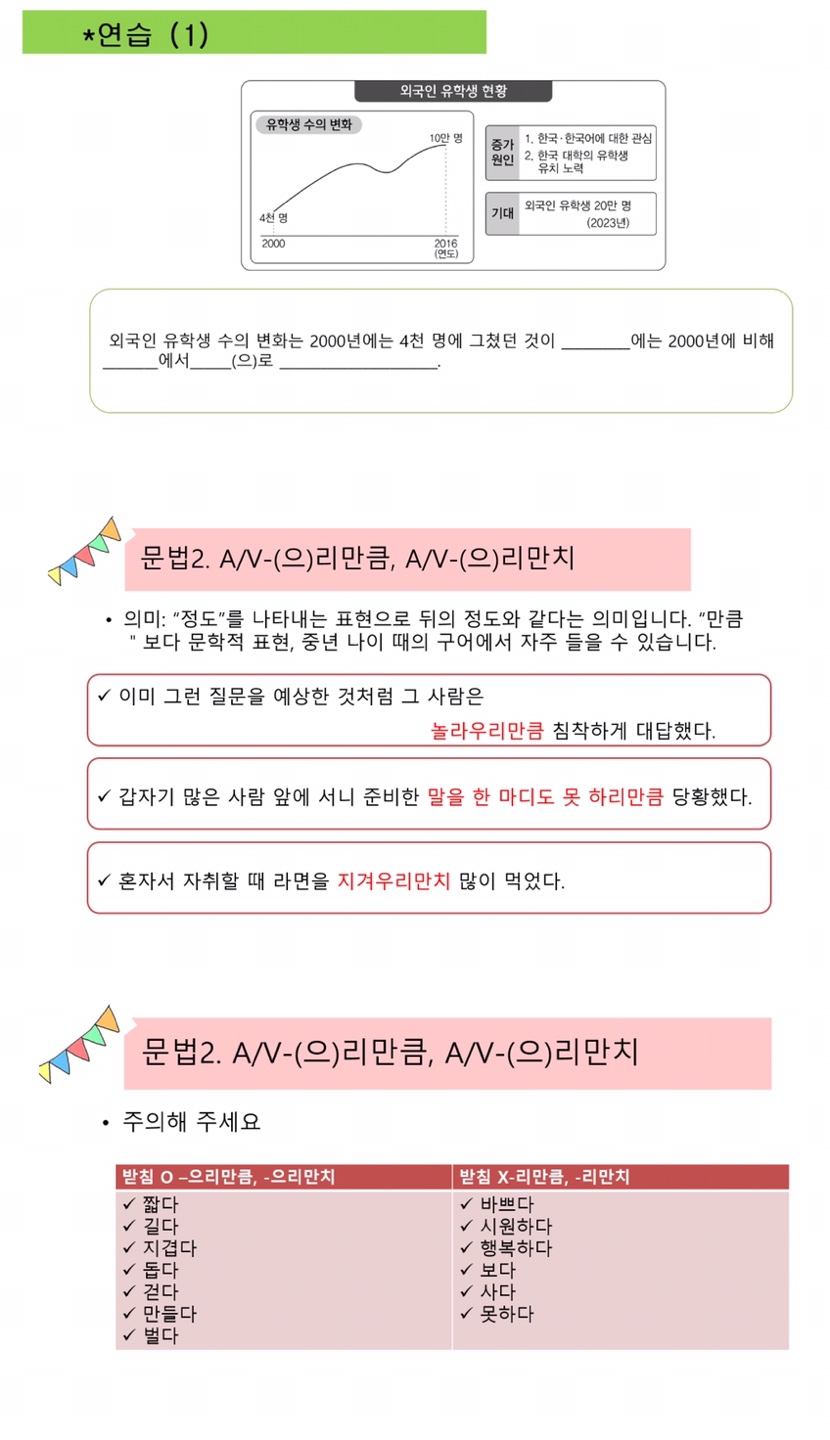 레츠고스쿨 5급.토픽II반의 10월 이미지 2