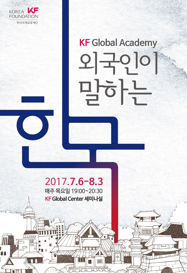 [에듀동아]5인 5색 주한외국인이 말하는 다문화 한국 사회 이미지1
