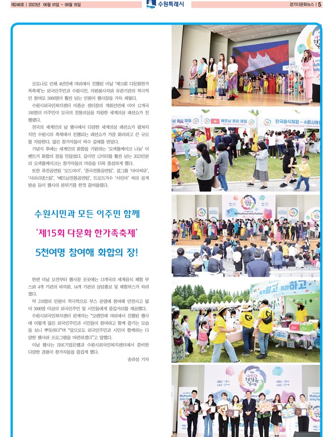 다문화뉴스 246호(0601) 다문화한가족 표창, 커피브런치반 개설 이미지1