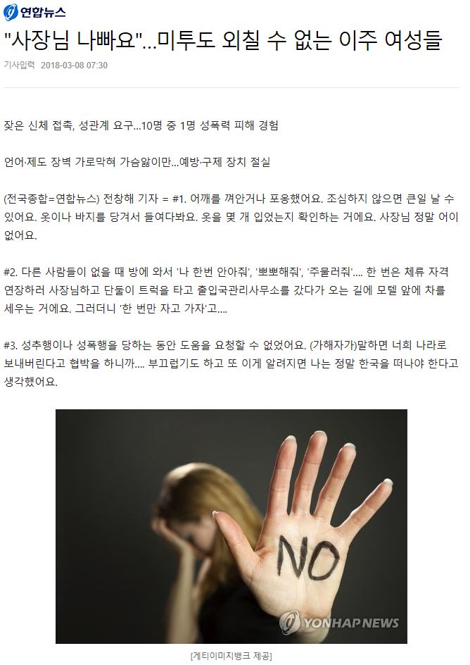 [연합뉴스]