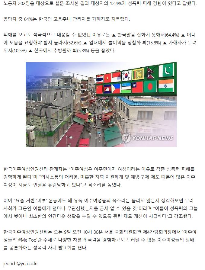 [연합뉴스]