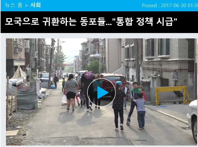 [YTN]모국으로 귀환하는 동포들...