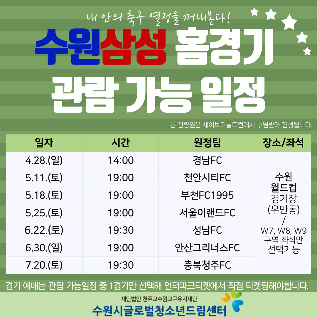 축구에 관심있는 사람! 모여라! 함께 축구 보러 가자 이미지2