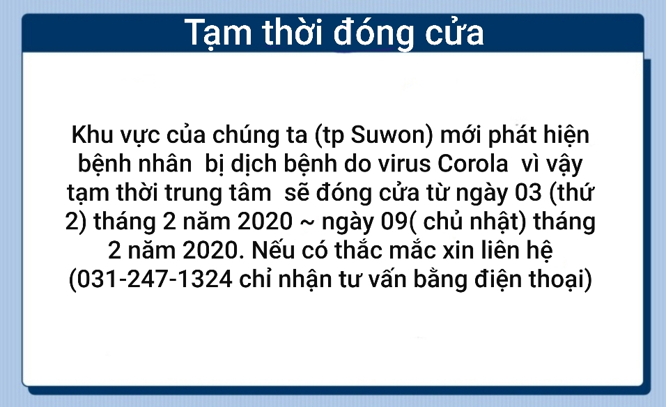 임시 휴관 안내 이미지3