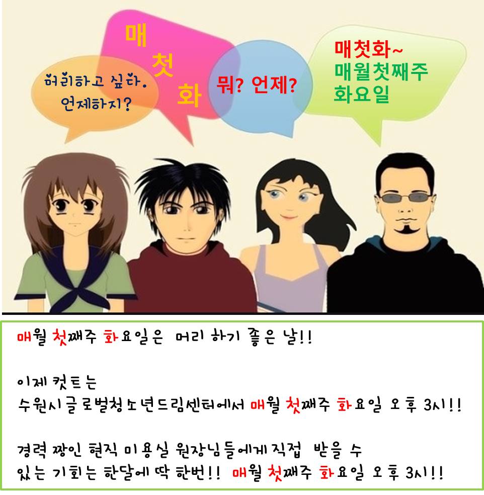 7월 3일 이미용서비스 신청하세요!! 이미지1