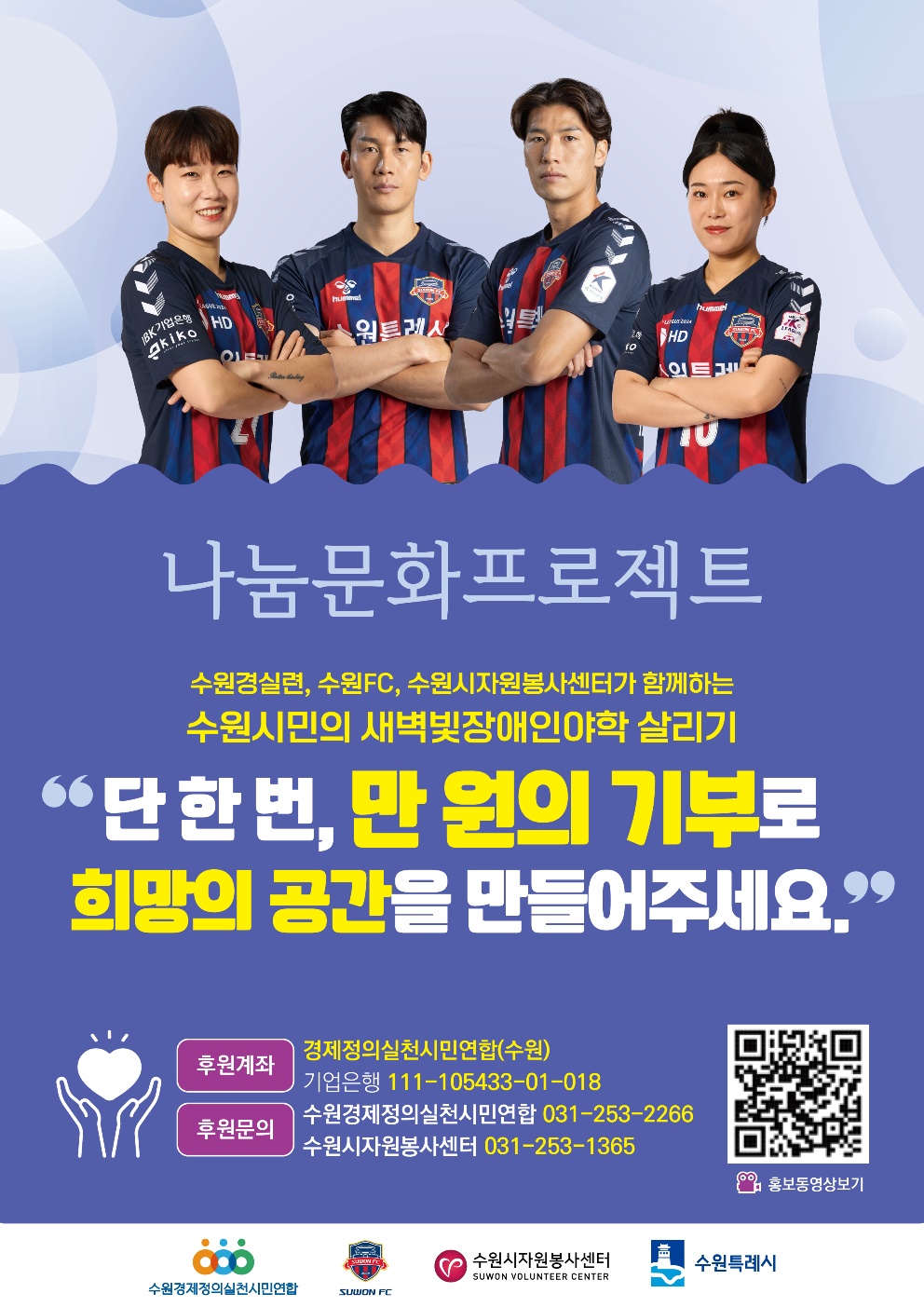 제21회 수원시자원봉사자의 날 이미지2