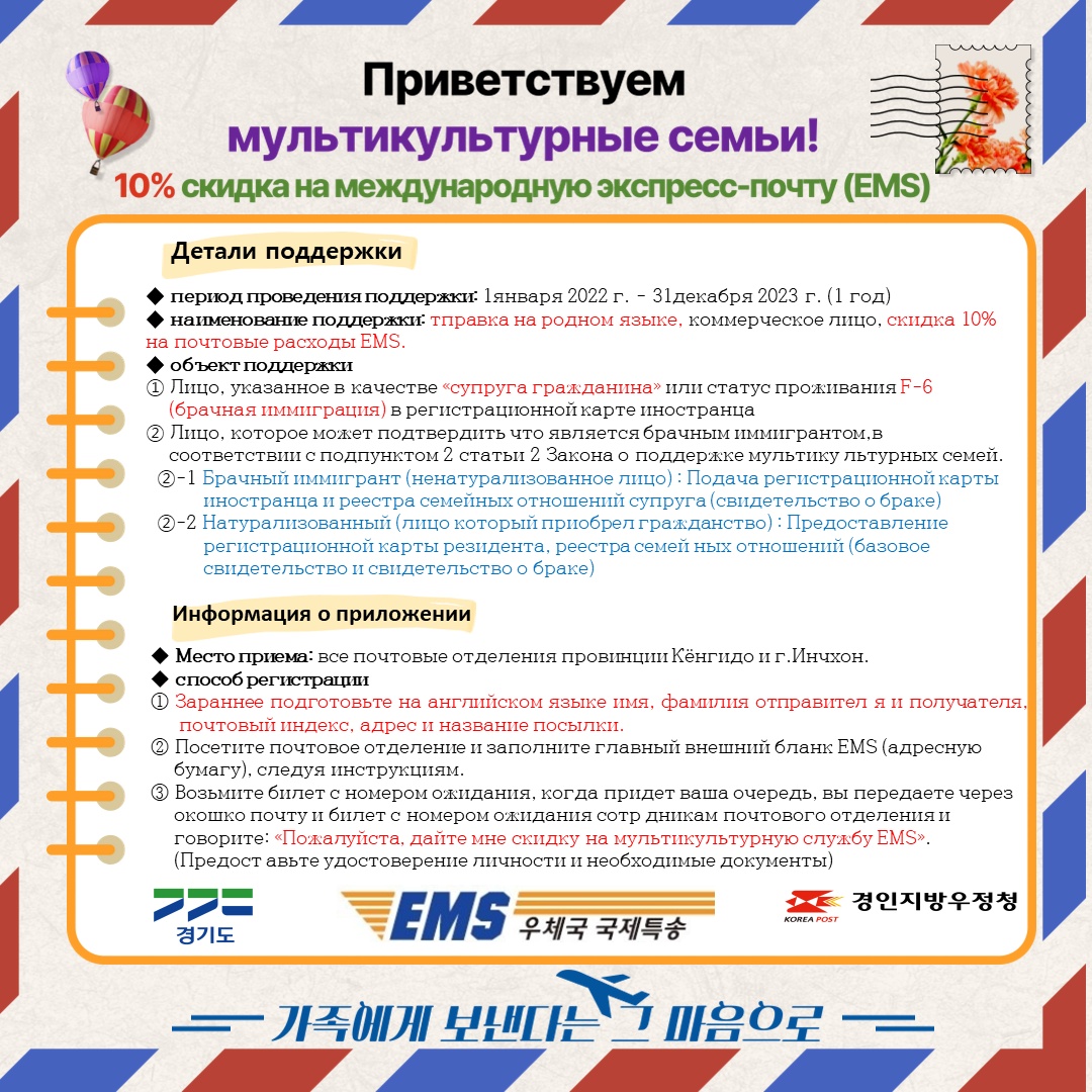 EMS프리미엄 우편요금 10%할인 안내 이미지3