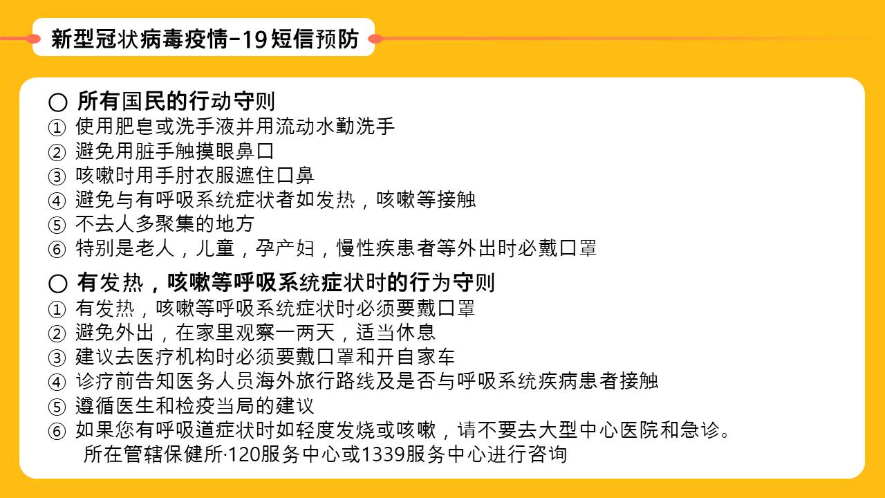 (번역본 포함)코로나바이러스감염-19 예방 이미지1