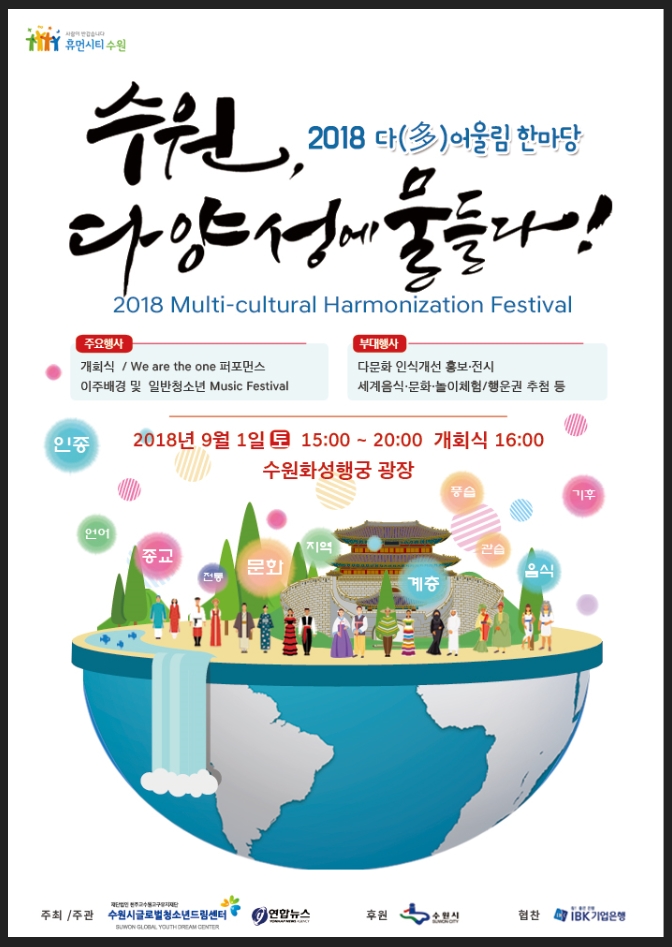 2018 다(多)어울림 한마당 이미지1