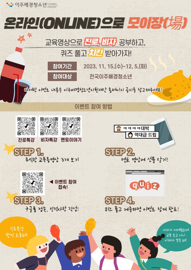온라인으로 모이장 이미지1