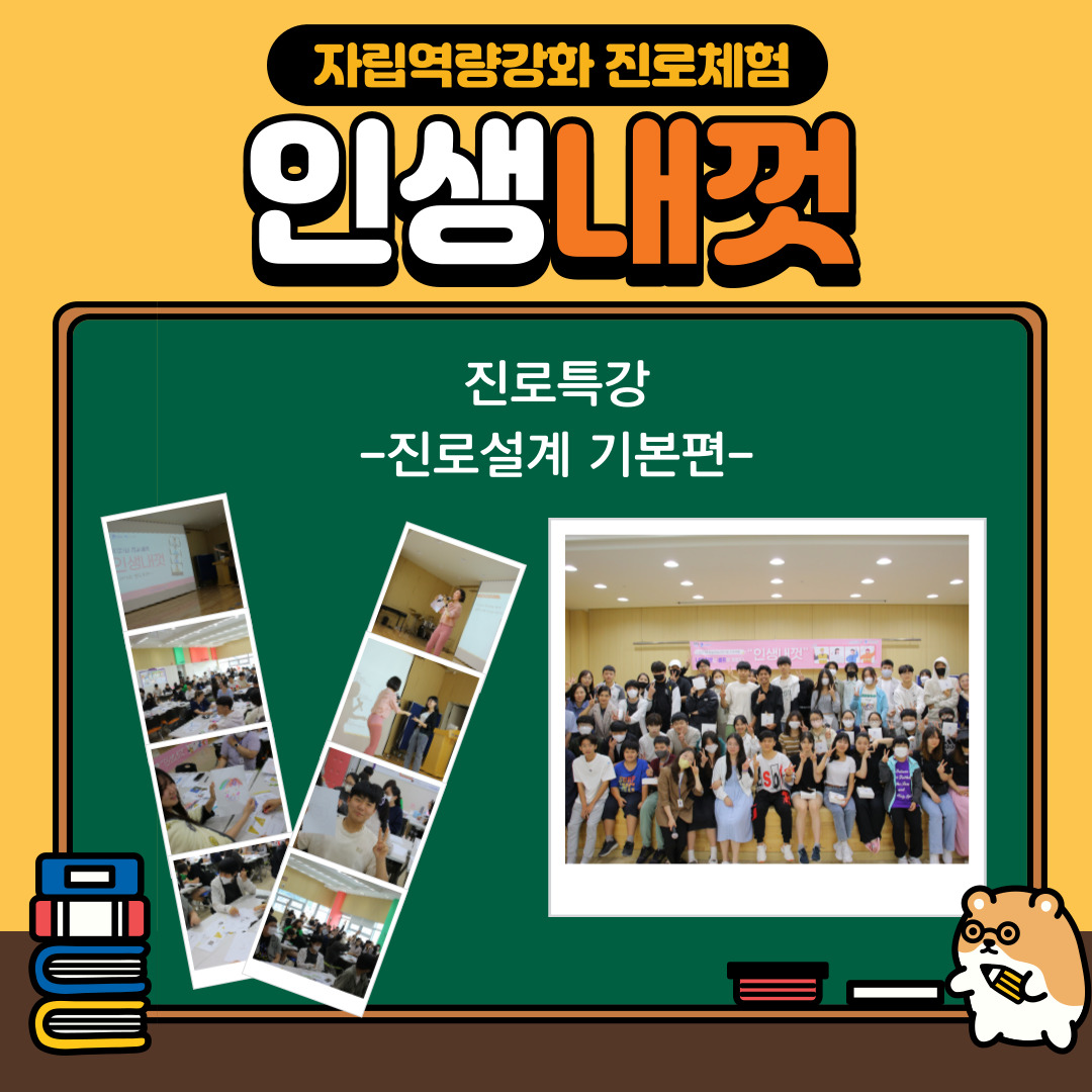 2023 진로체험 