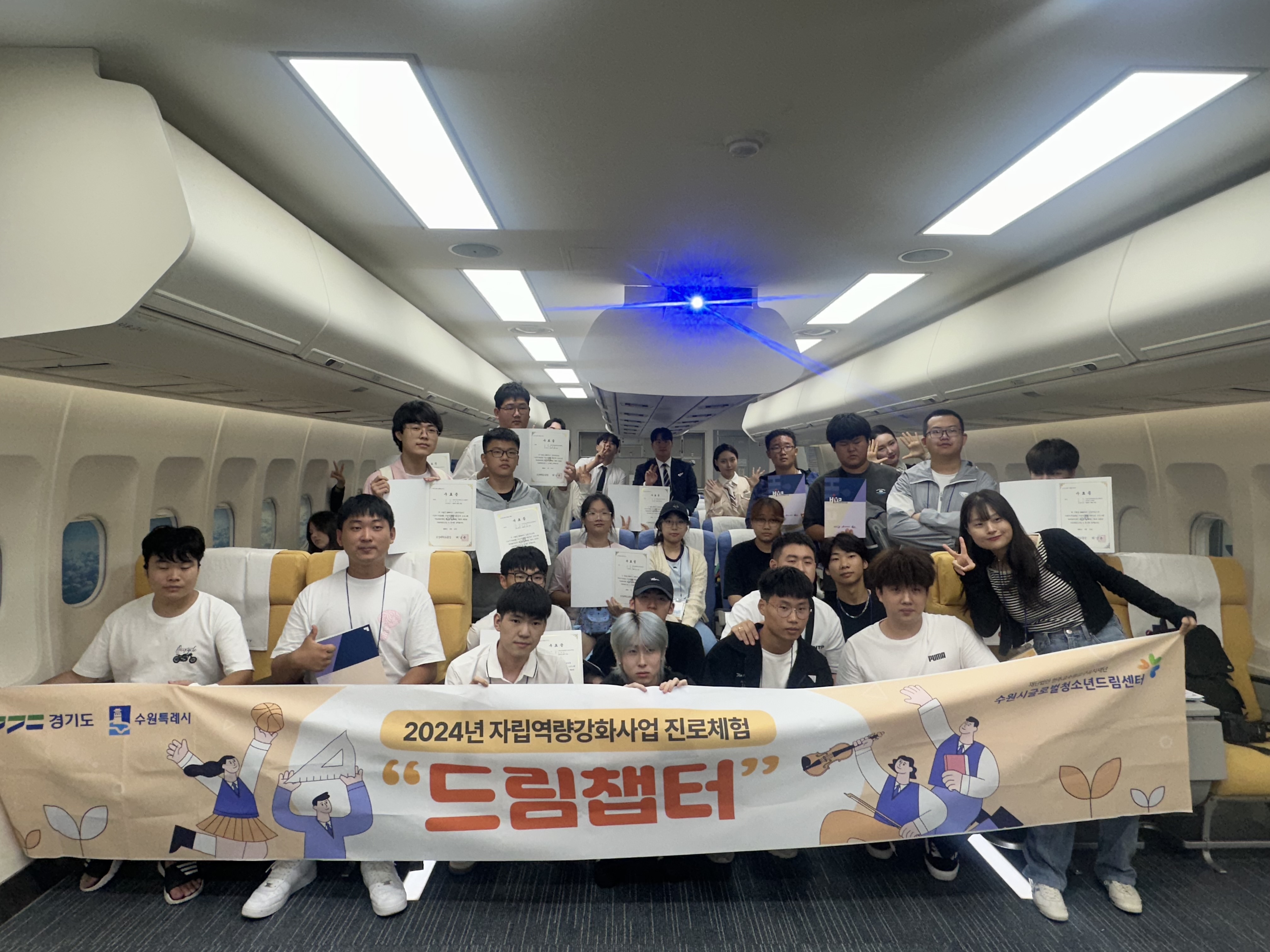 2024 진로체험 2회기 