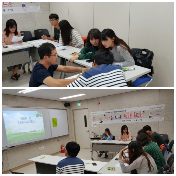 진로활동반 4회기 진행