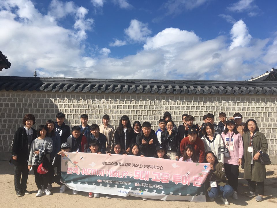 "한국, 어디까지 가봤니? : 5대 고궁투어 편"