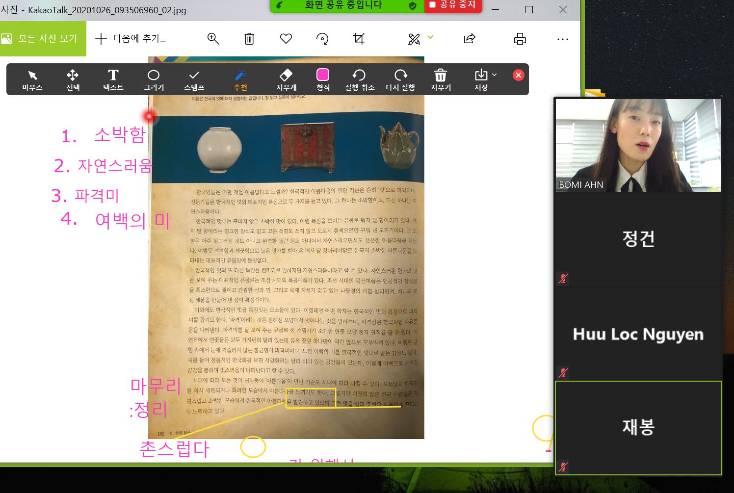 레츠고스쿨 5급.토픽II반의 10월