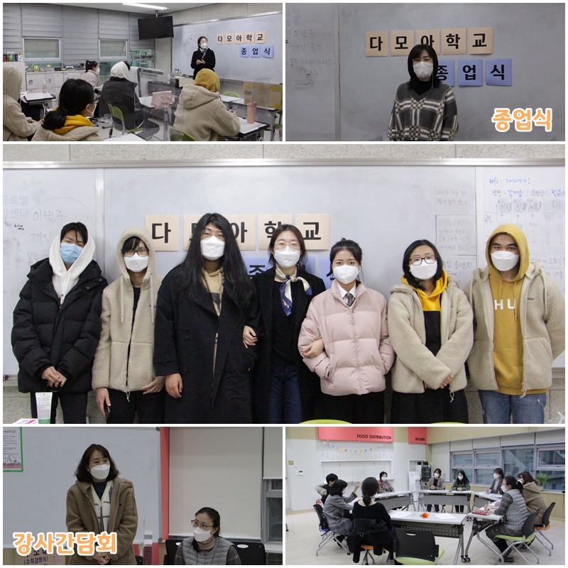 다모아학교 12월 활동