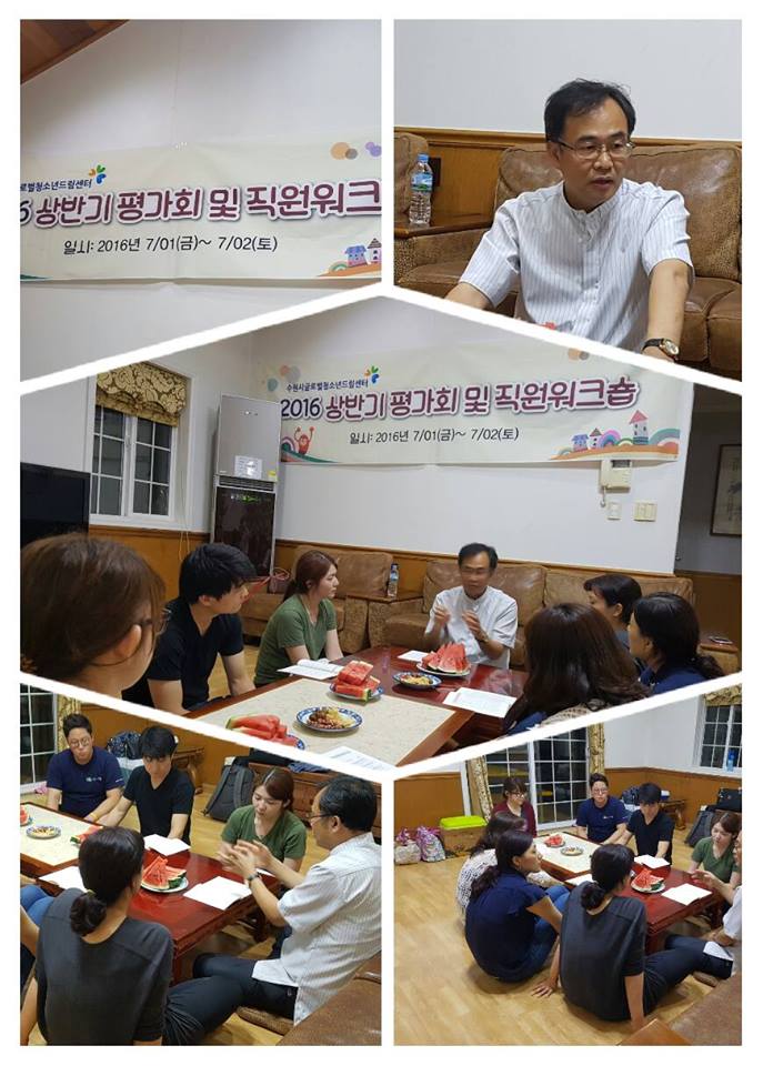상반기 직원 연수