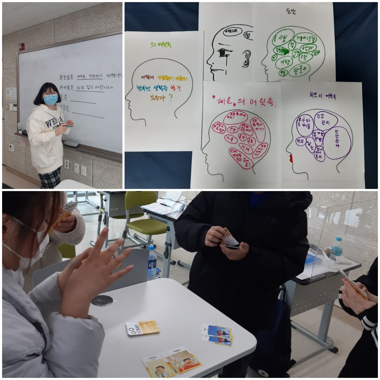 2월 셋째 주 한국어 4급반 수업