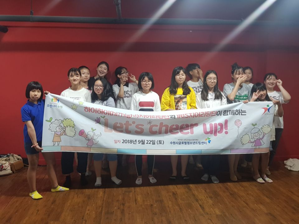 하이하이 치어리딩단, IRIS치어리딩단과 Let