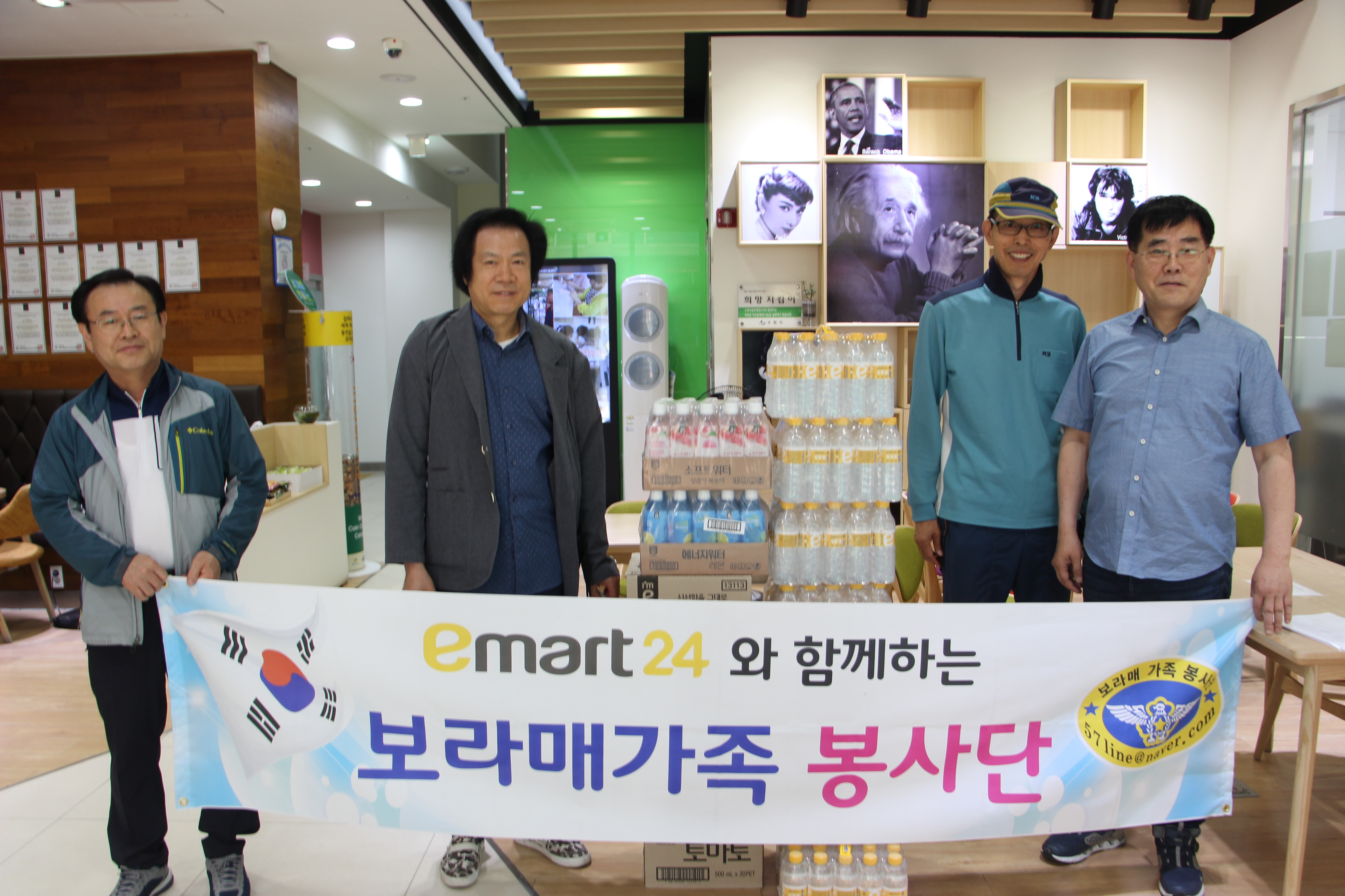 다모아캠프를 위한 이마트24 수원인계자이점의 깜짝선물
