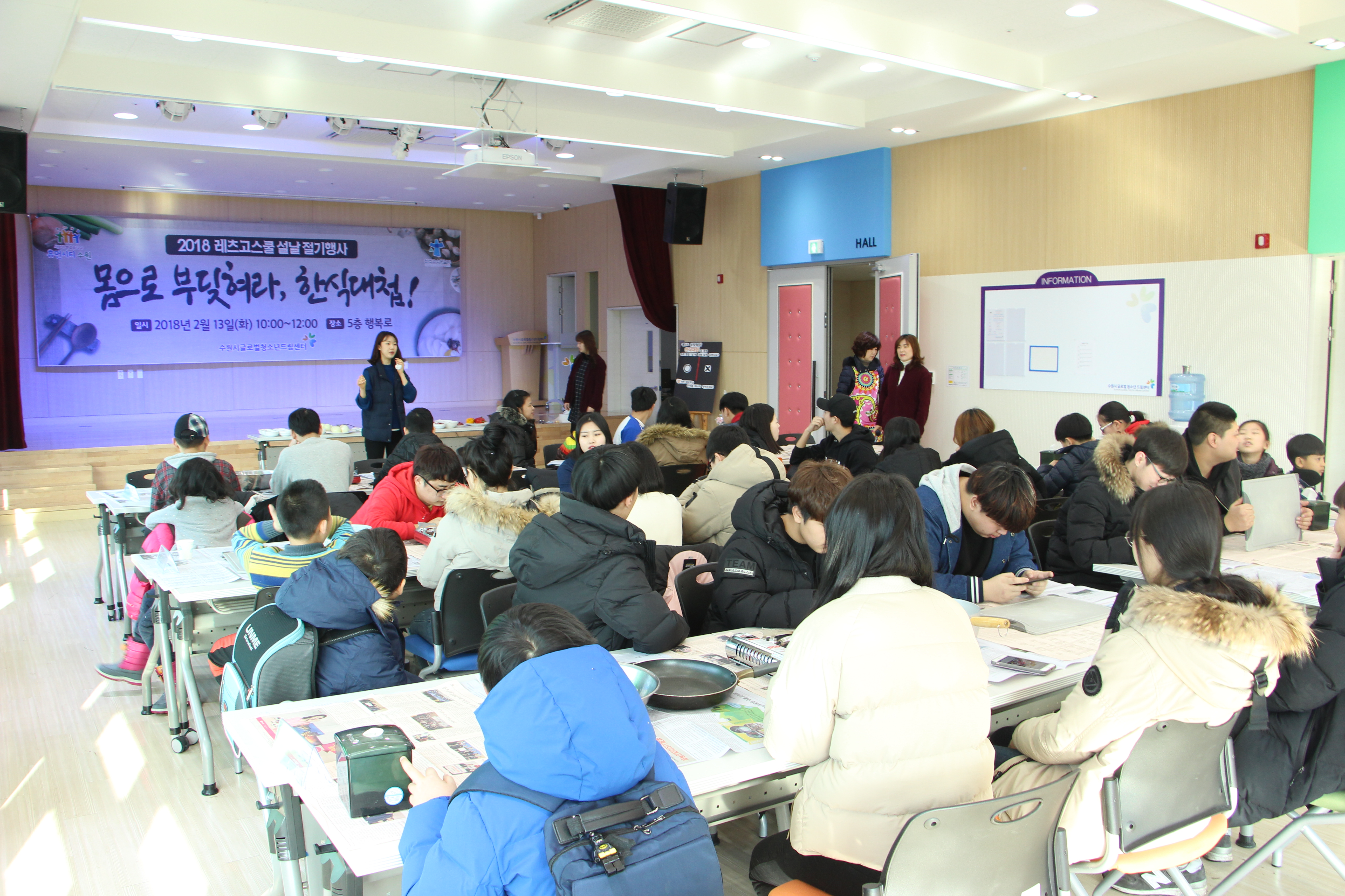 레츠고스쿨 설날 명절행사