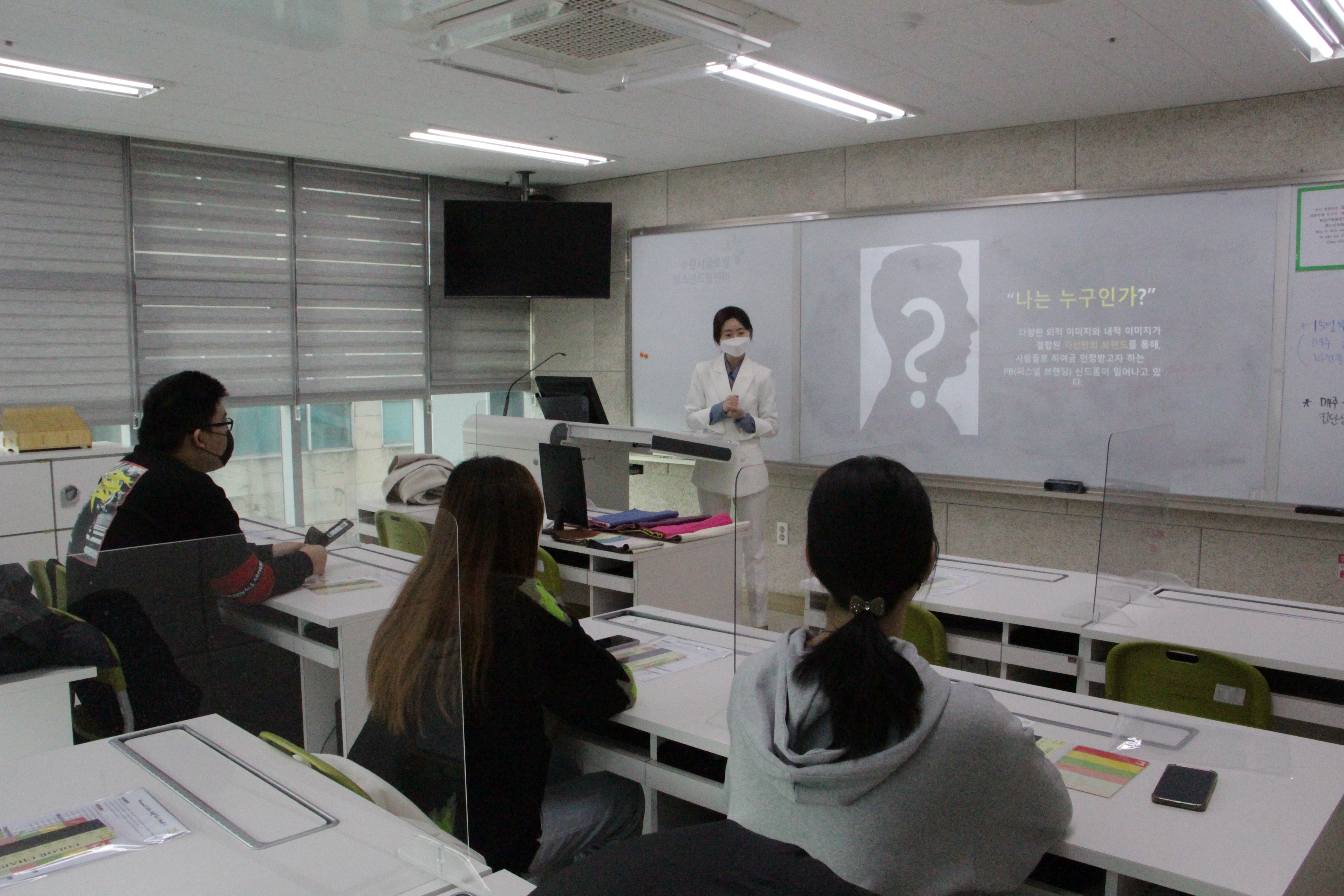 비전클래스 퍼스널컬러 특강