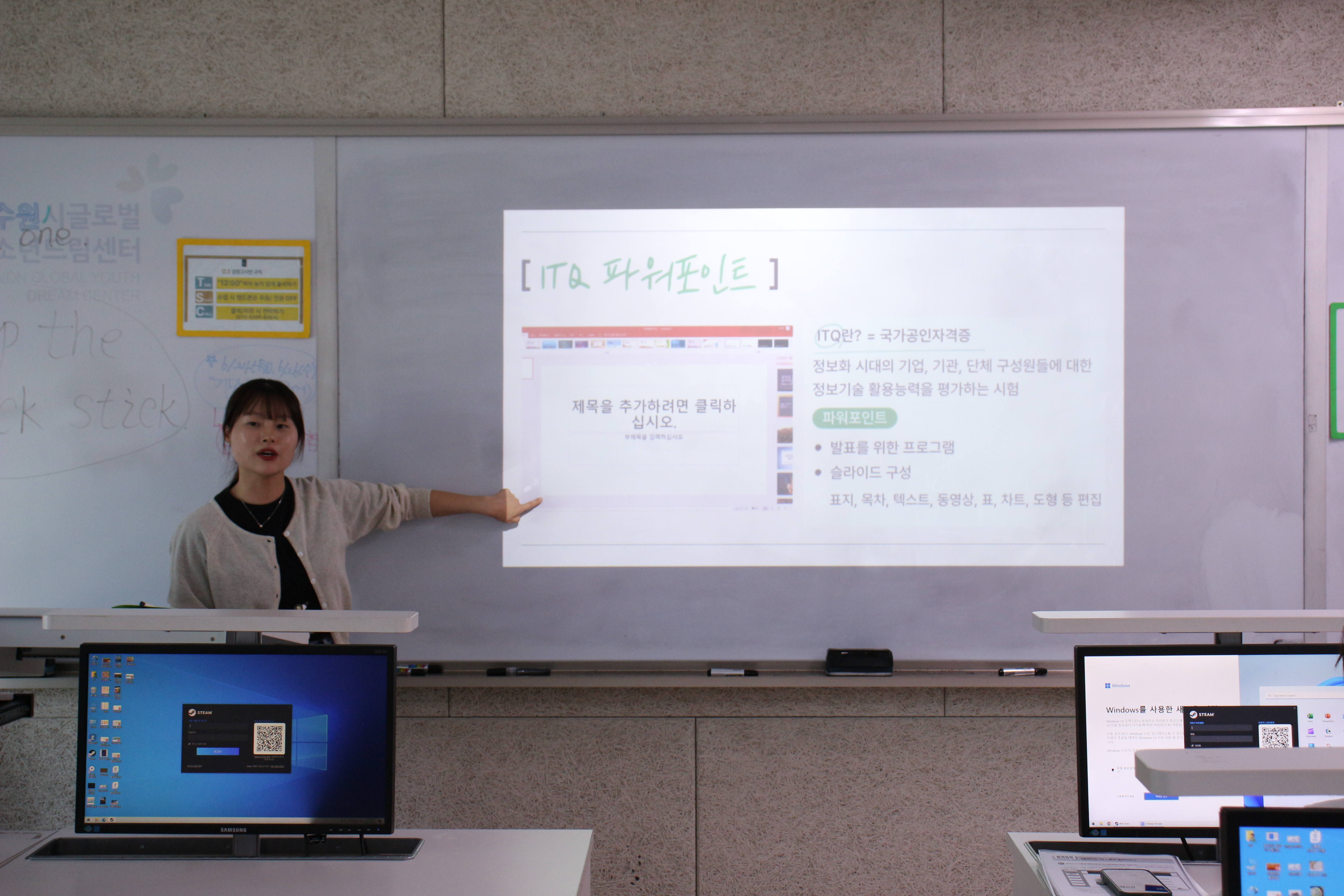 2024년 ITQ 파워포인트 개강 및 오리엔테이션 진행