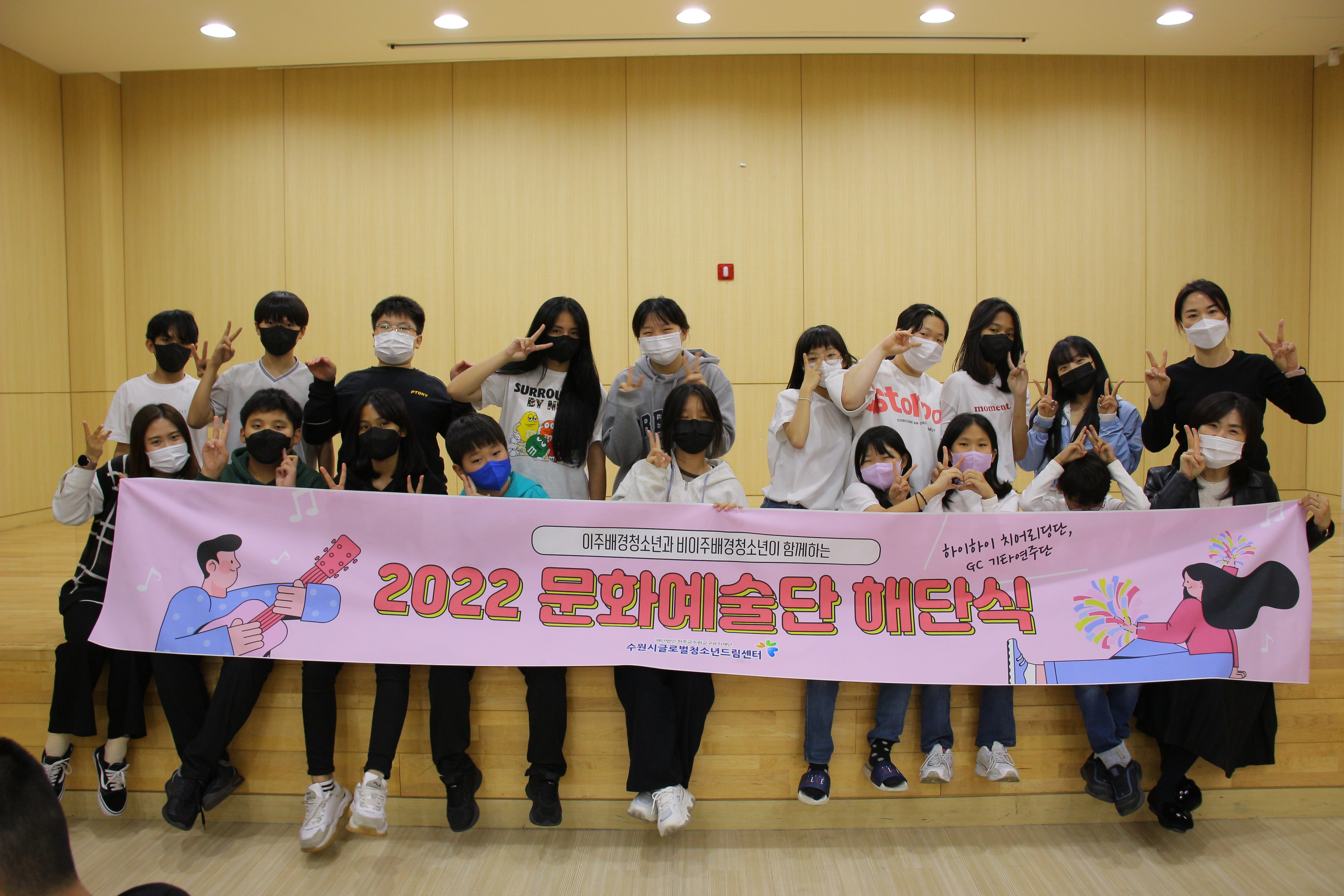 2022년 문화예술역량지원 해단식 진행