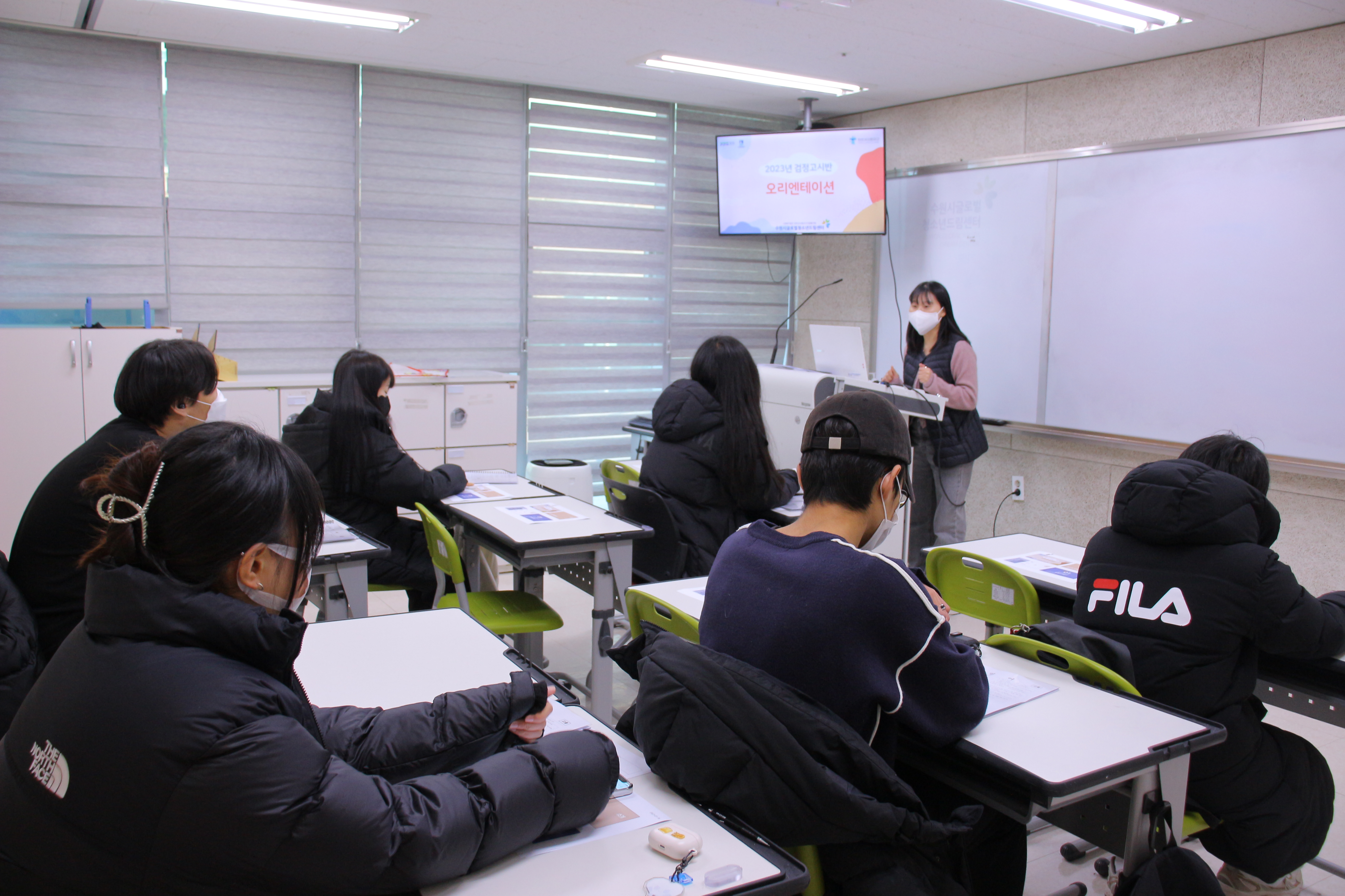 검정고시반 오리엔테이션 진행