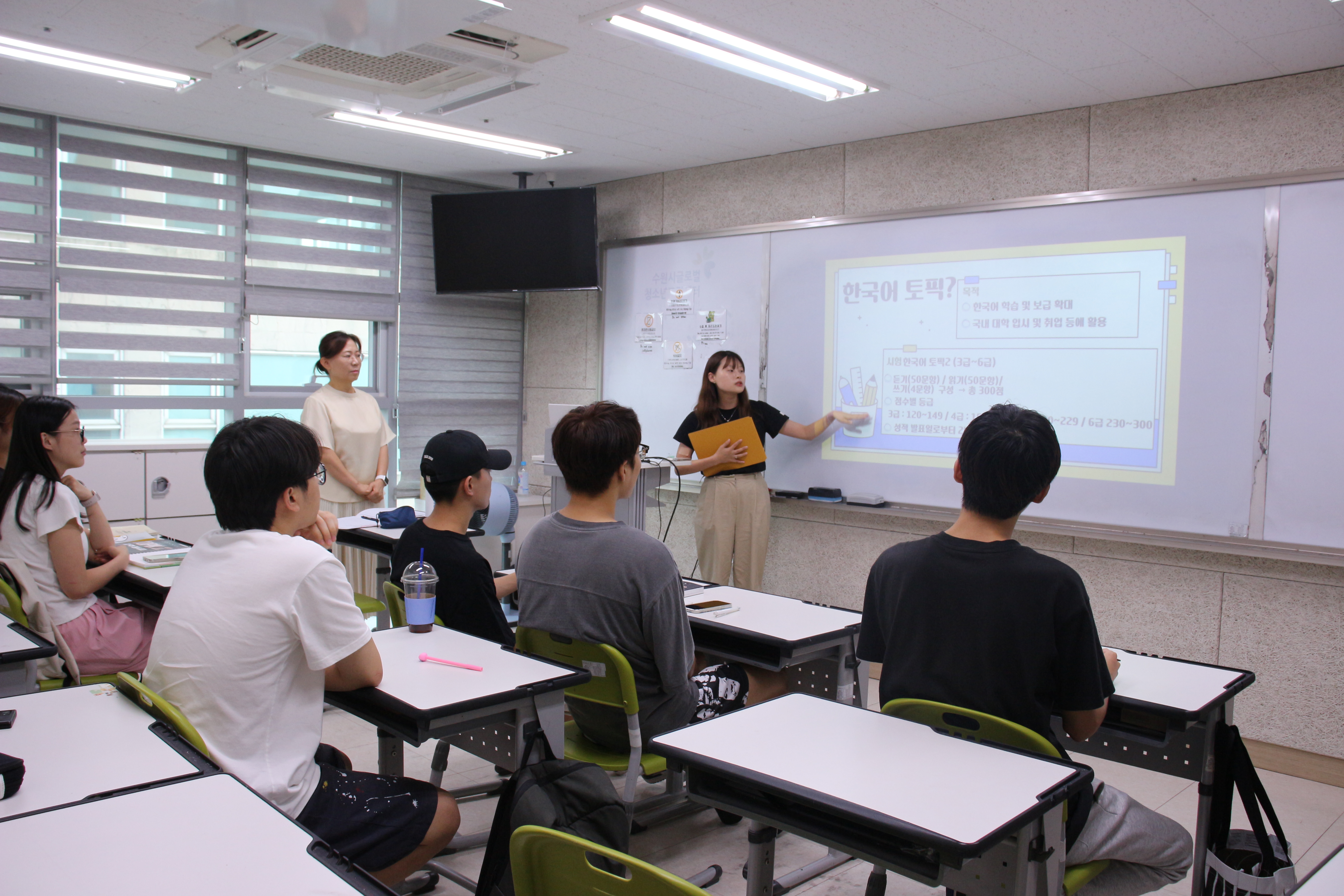 2024년 비전클래스 한국어 토픽반 개강 및 오리엔테이션 진행