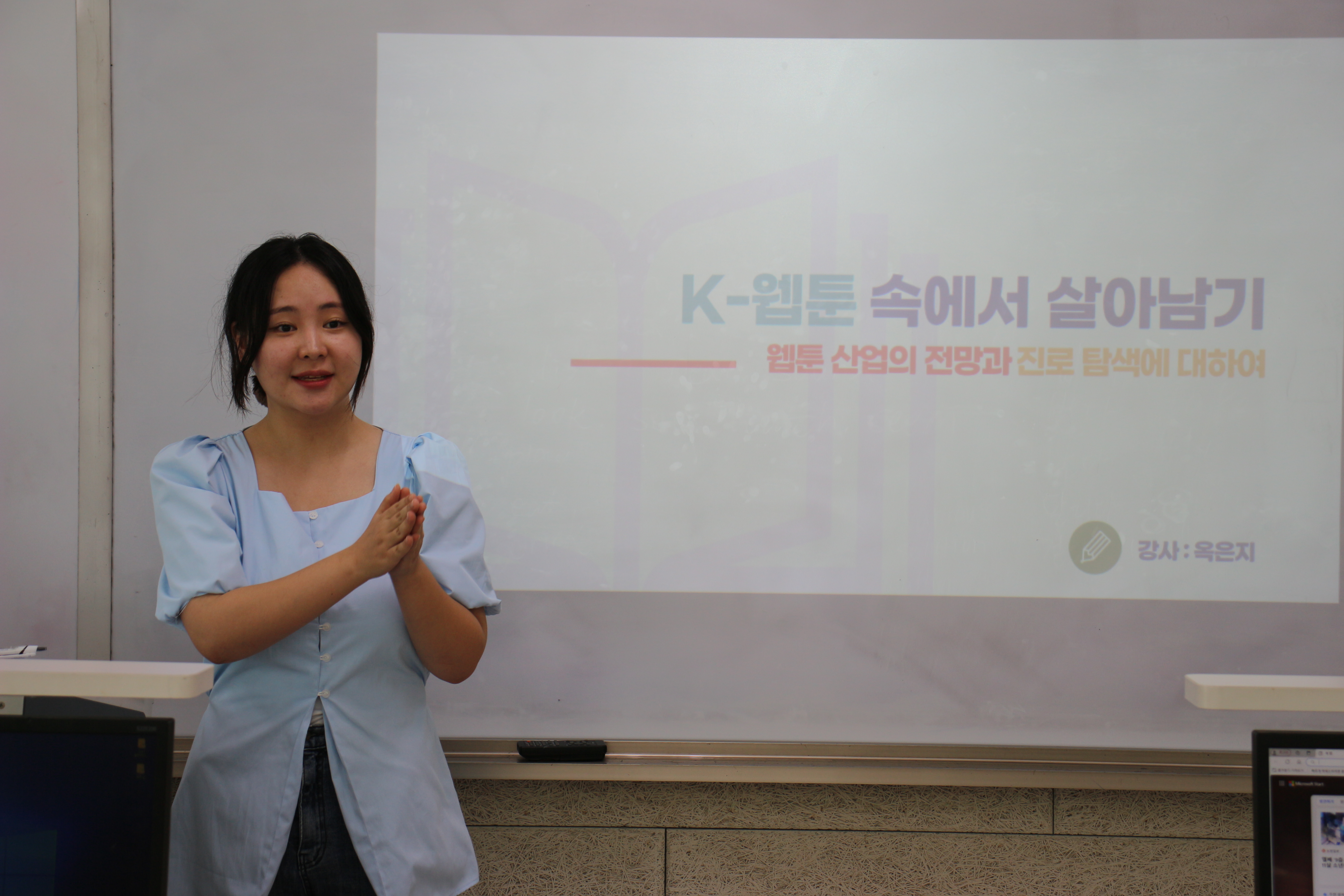 2024년 이모지툰 스케치업 