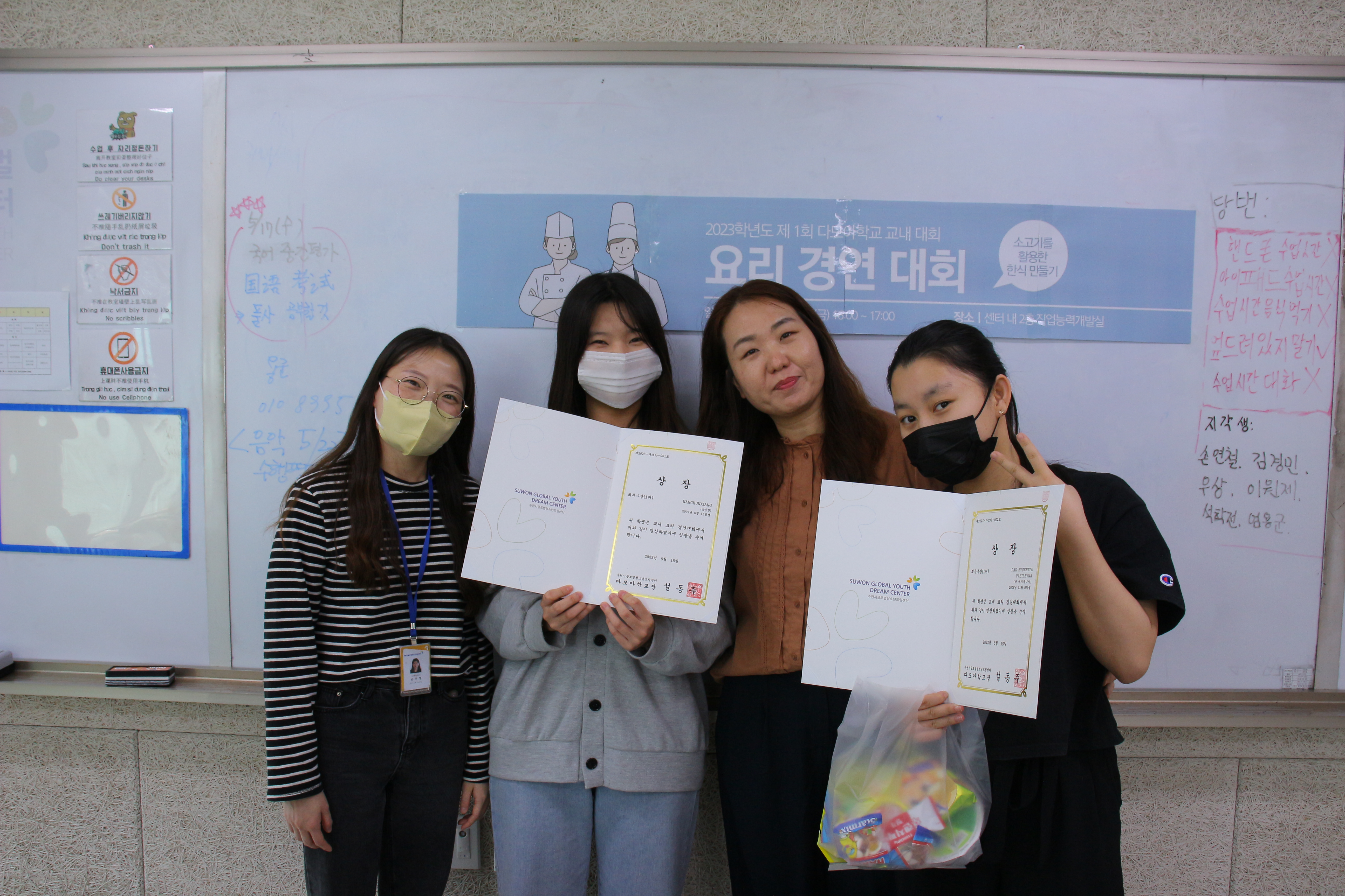 다모아학교 교내 요리대회 시상