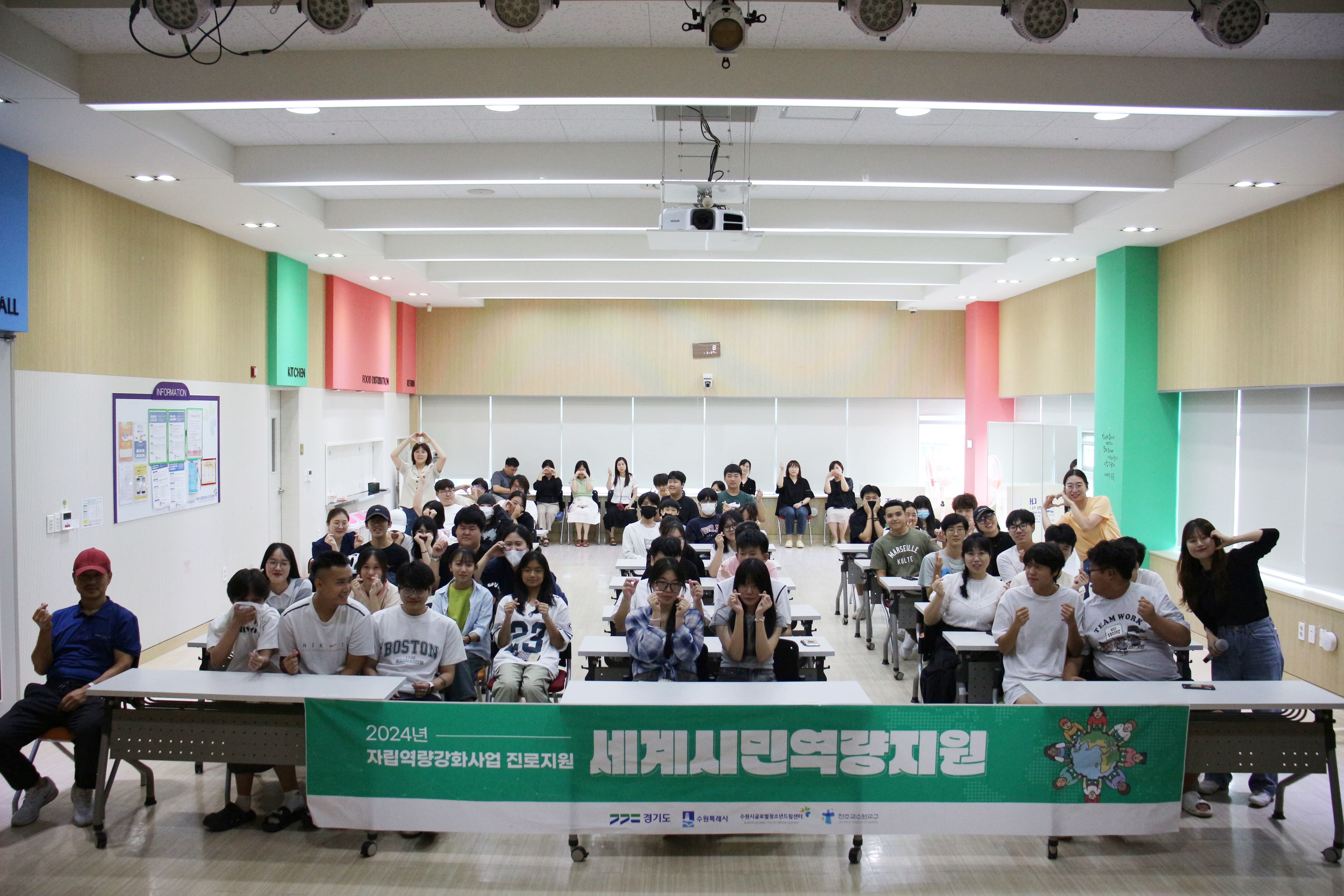 2024 세계시민역량지원 3회기 교통안전교육