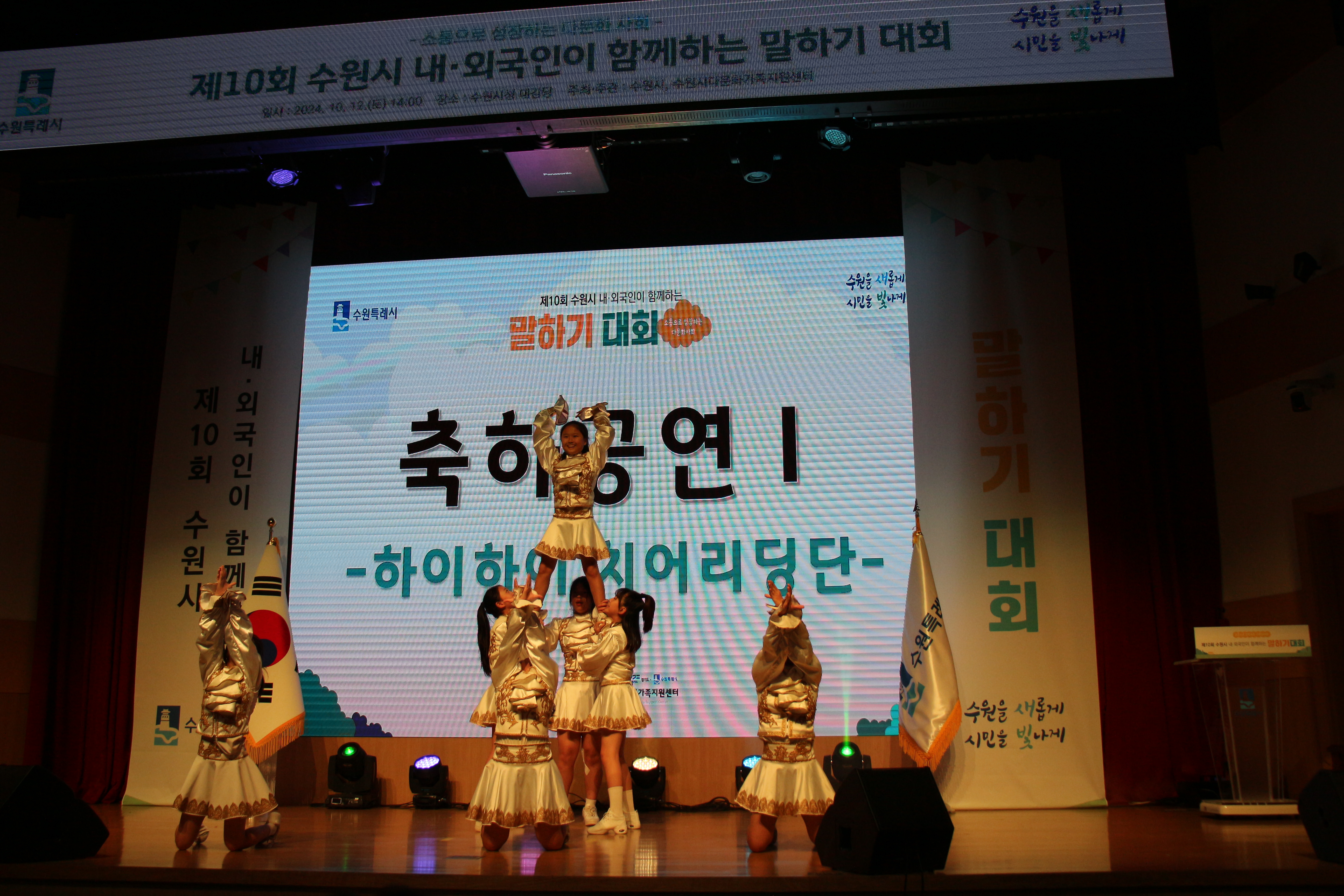 하이하이(High?hi!) 치어리딩단 축하공연