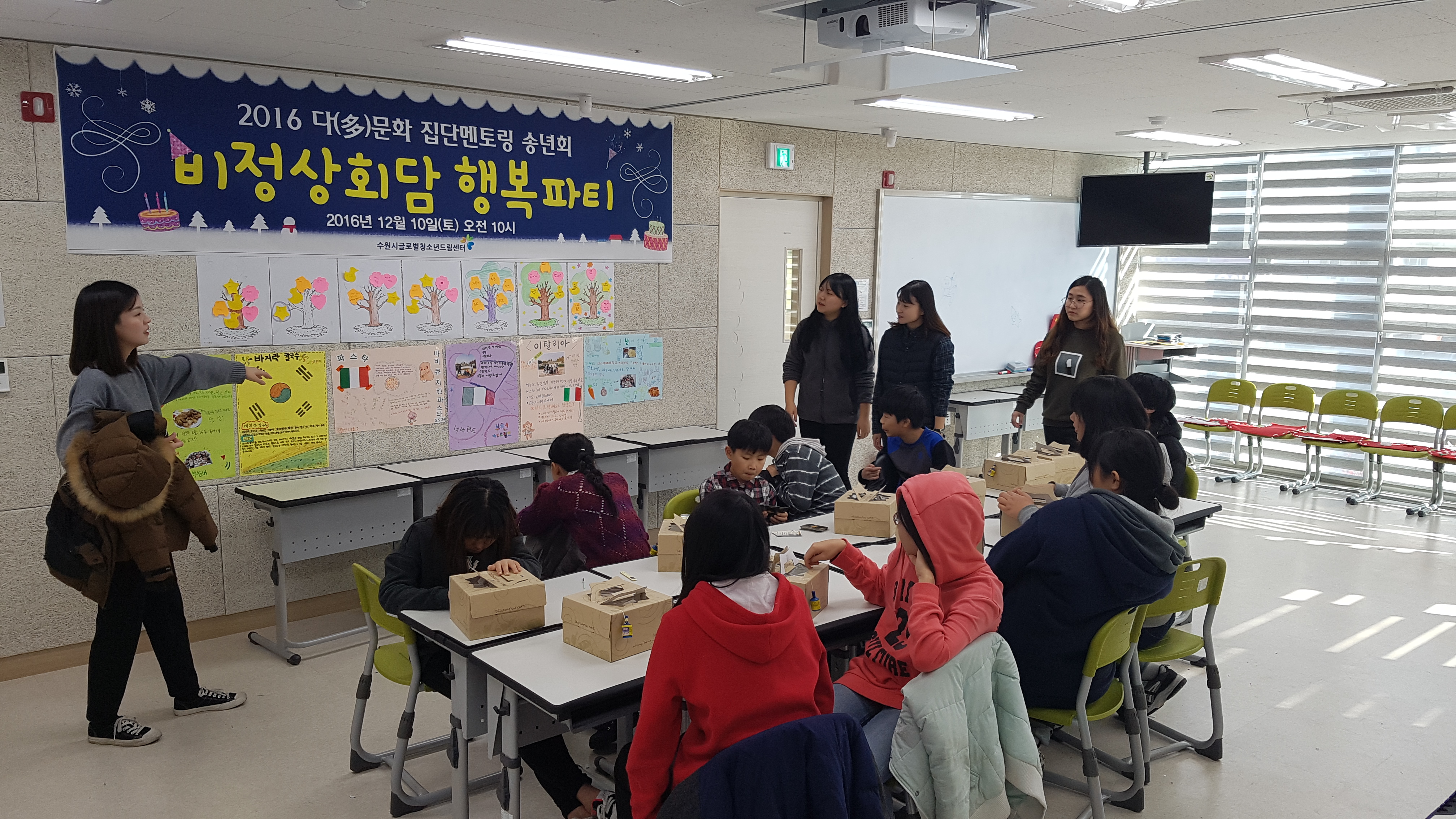 12/10(토) 다문화 집단멘토링 송년회 및 평가회 진행