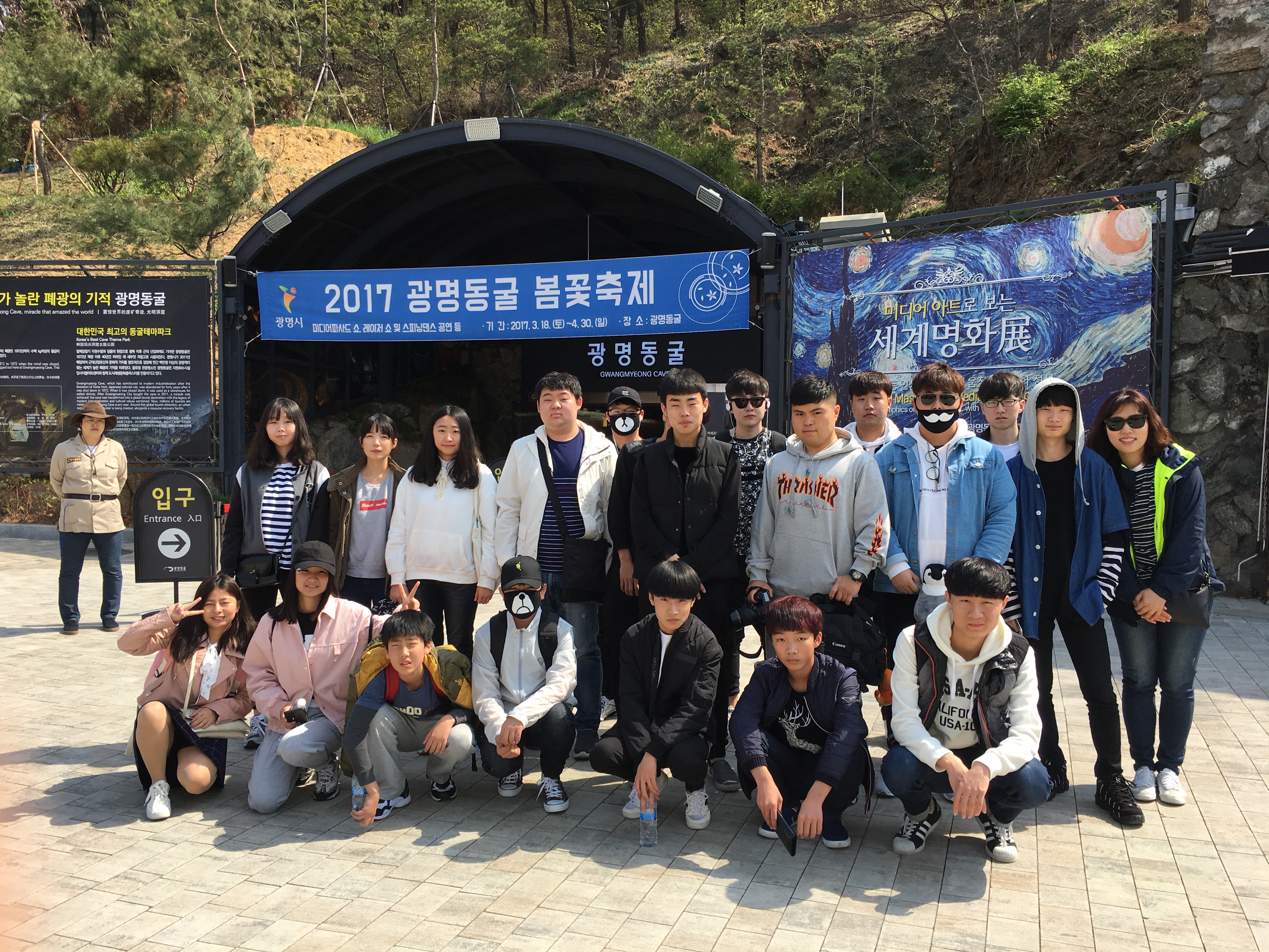 예비학교 현장체험학습 진행