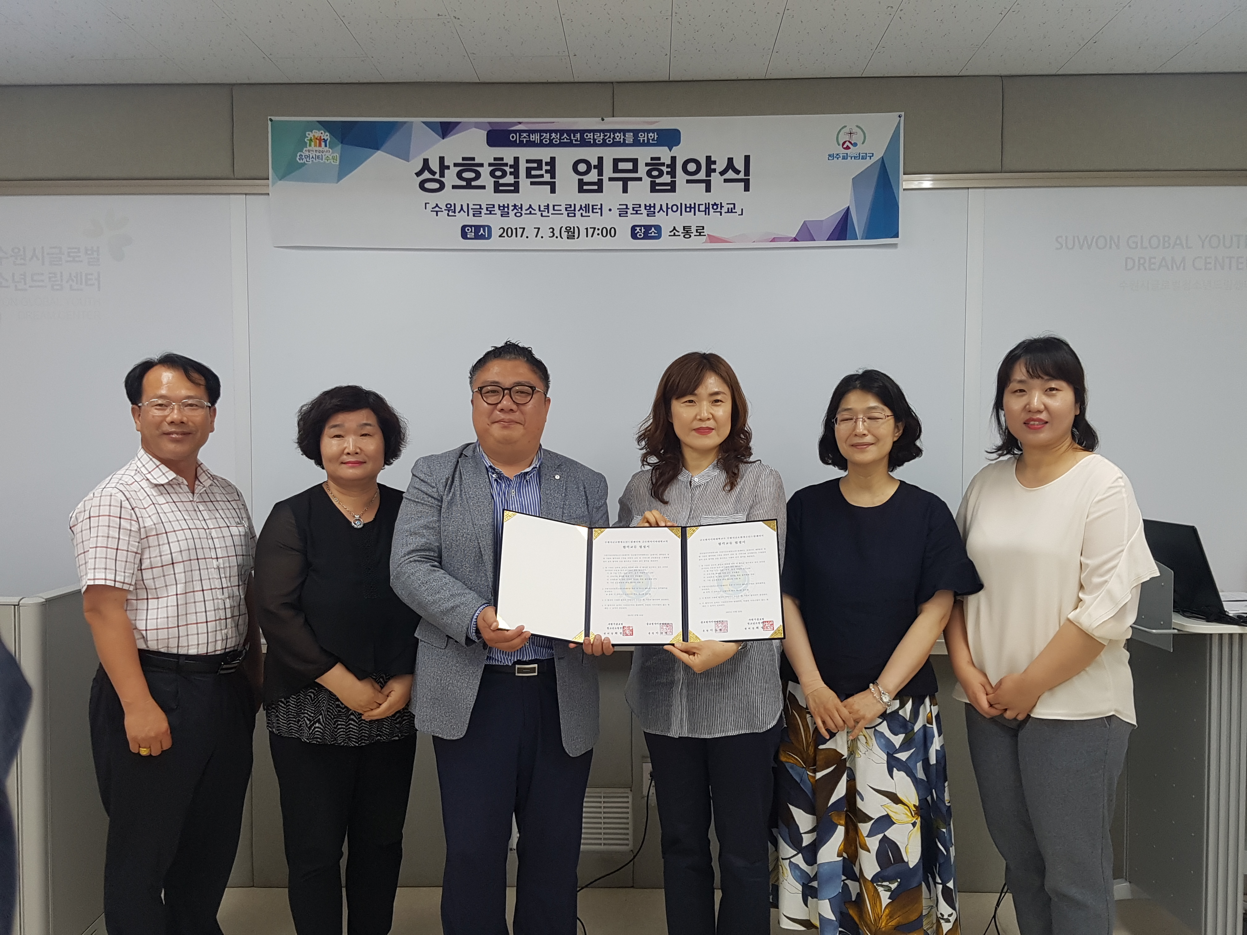 글로벌사이버대학 MOU 체결