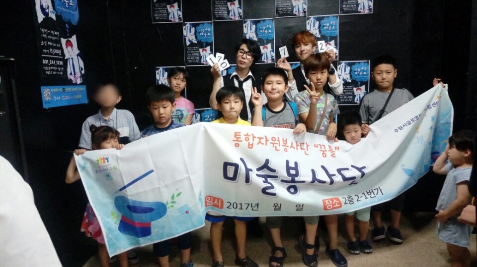 통합자원봉사단 8회기 운영