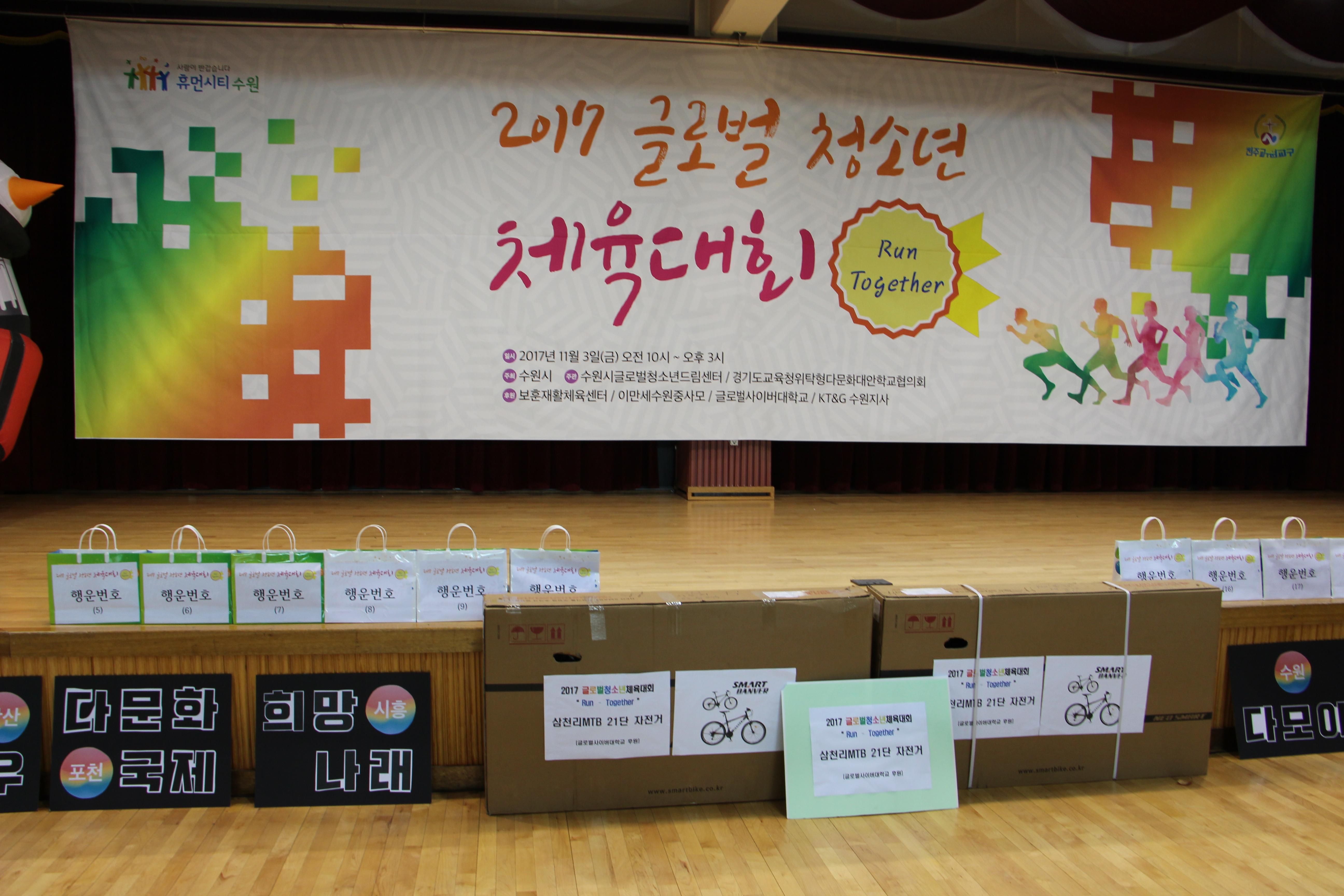 11월 체육대회에 후원해주신 단체 및 개인분들께 깊은 감사의 인사를 드립니다.