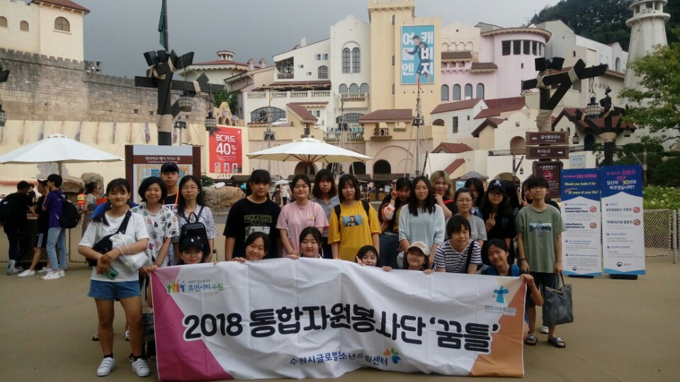 통합자원봉사단 "꿈틀" 집단활동
