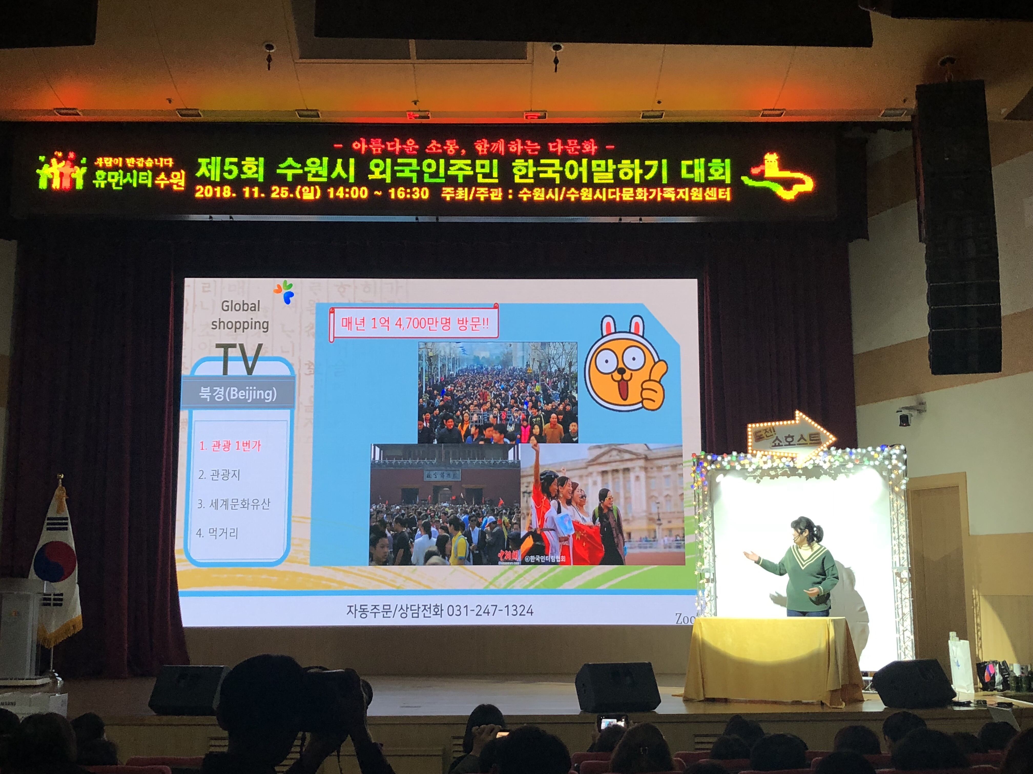 2018년 
