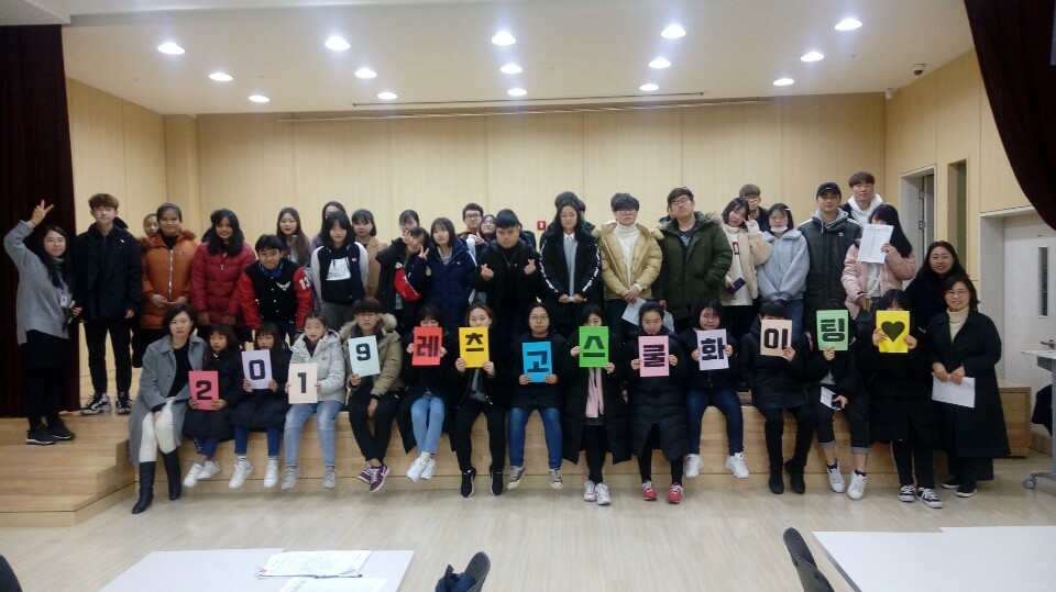 2019 레츠고스쿨 개강식