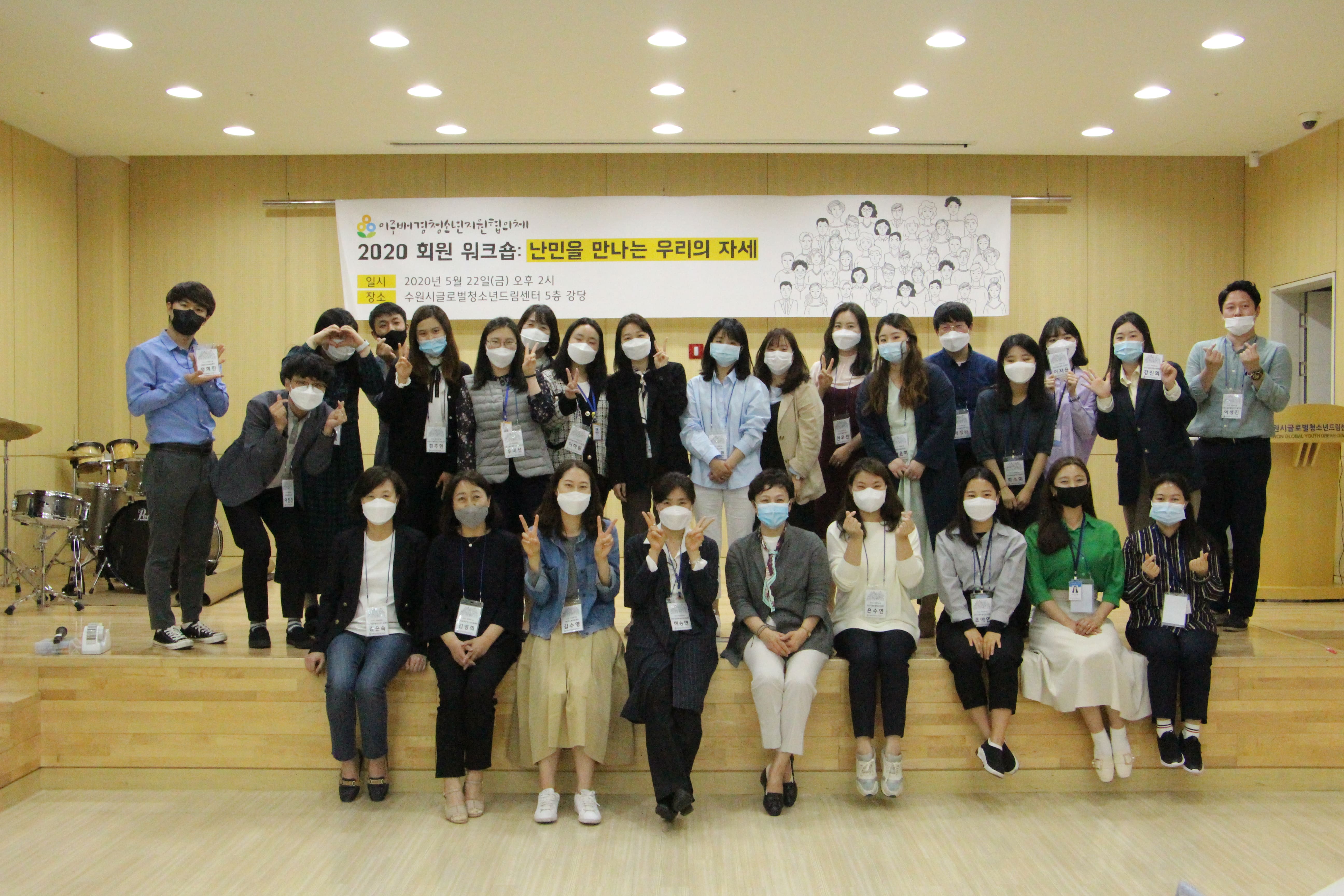 이주배경청소년지원협의체 실무자 지원 워크숍