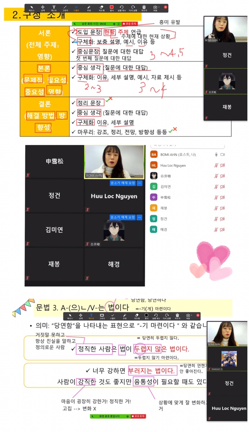 레츠고스쿨 5급.토픽II 반의 12월