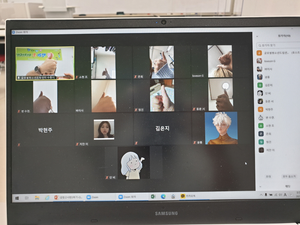 검정고시반 2학기 OT